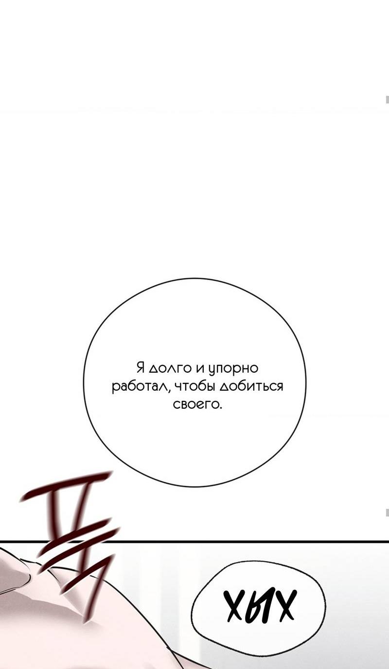 Манга Фокус - Глава 28 Страница 38