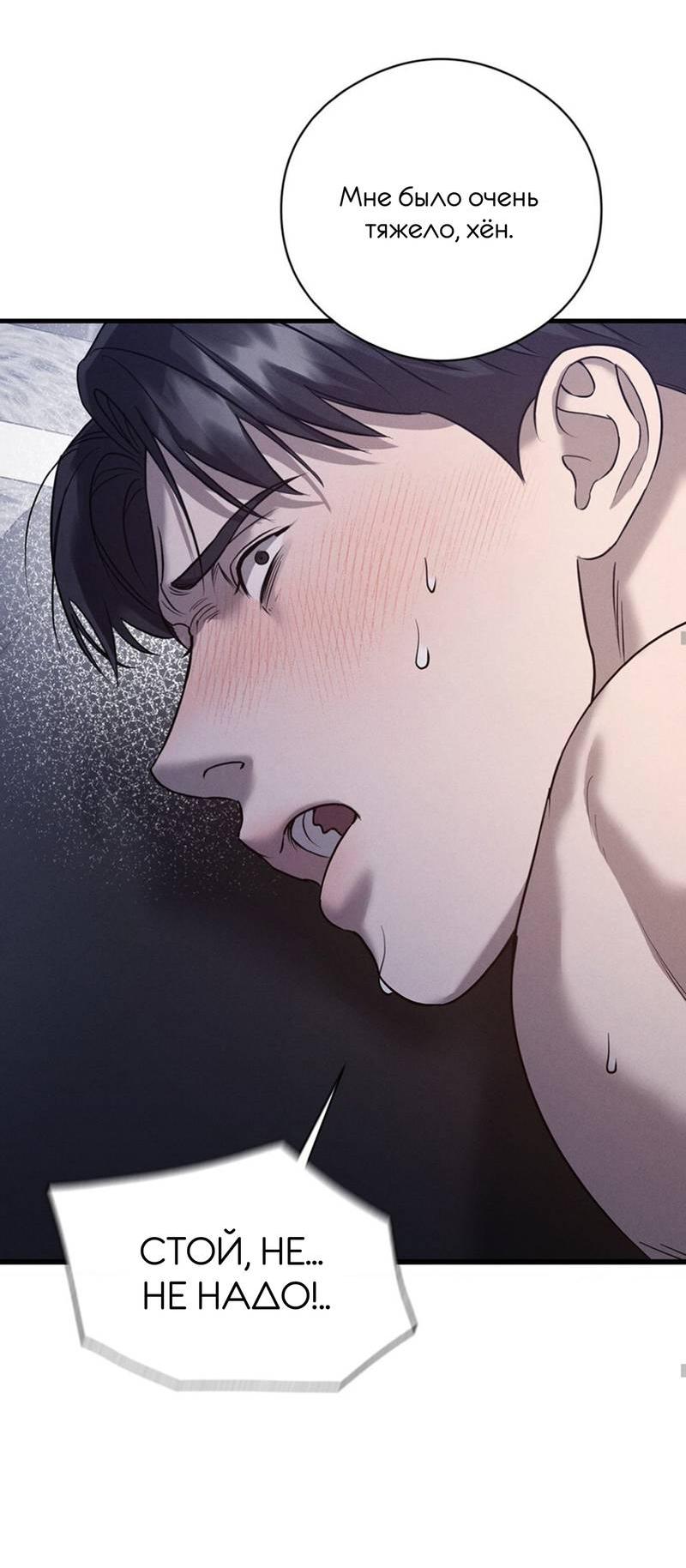 Манга Фокус - Глава 28 Страница 48