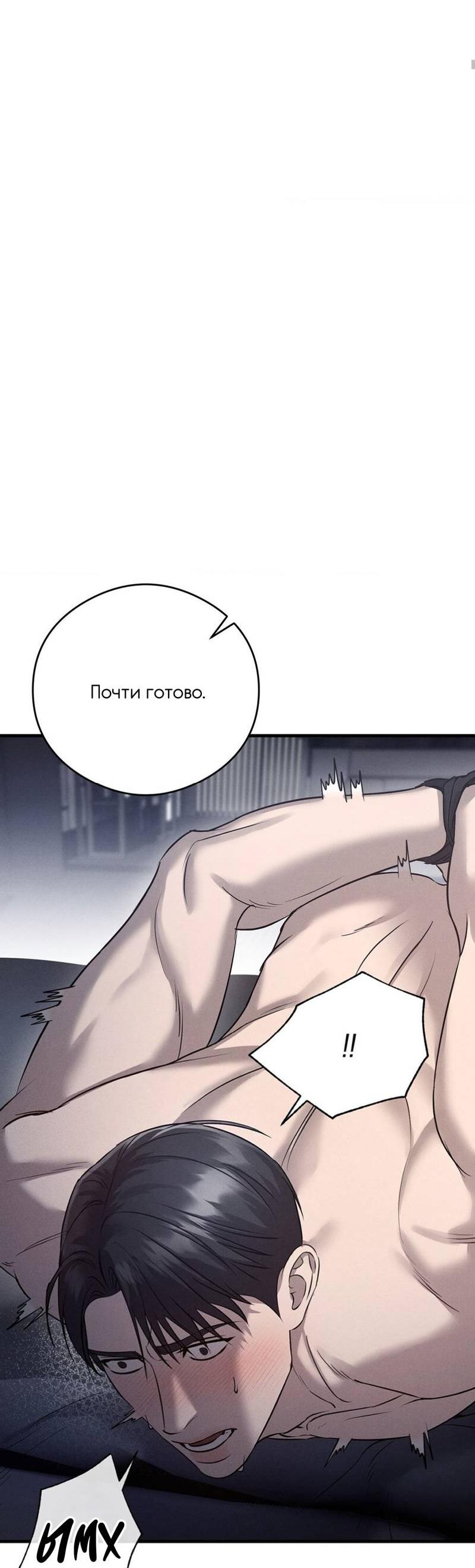 Манга Фокус - Глава 28 Страница 17