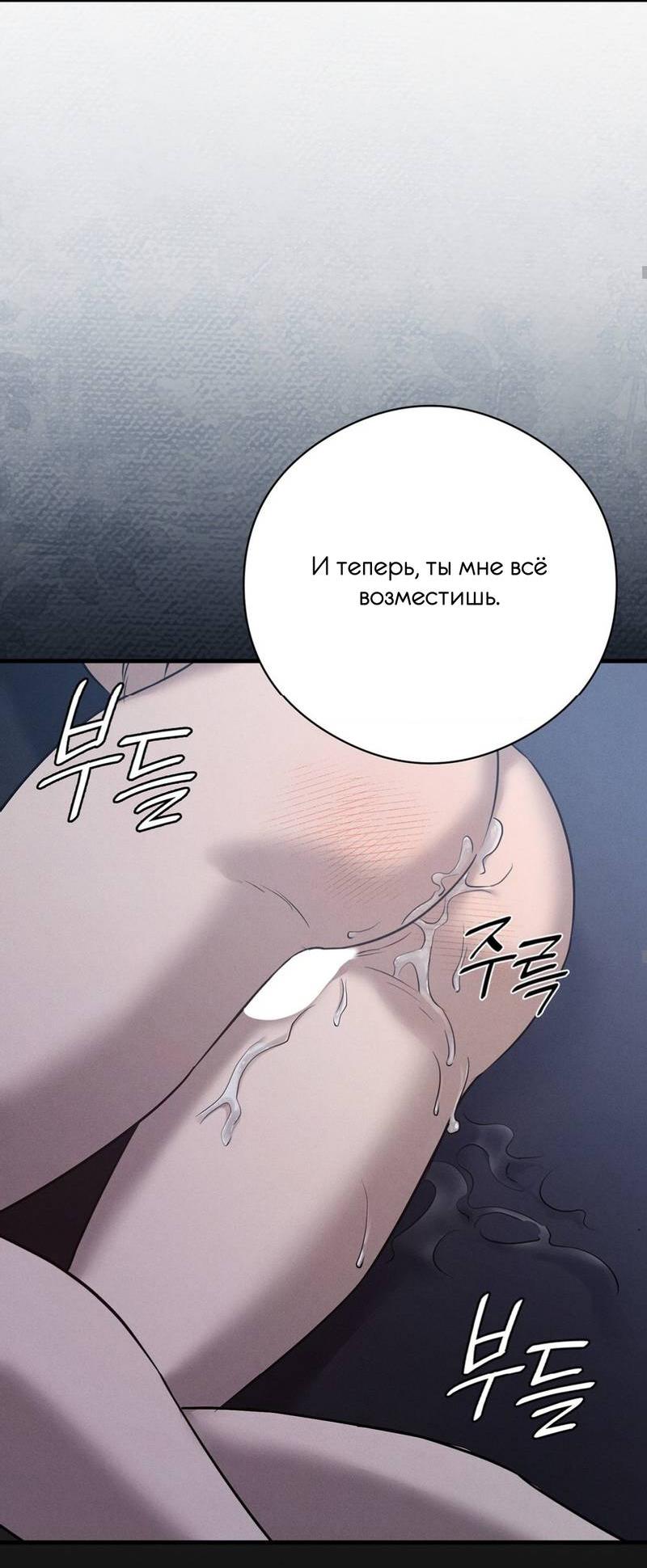 Манга Фокус - Глава 28 Страница 55