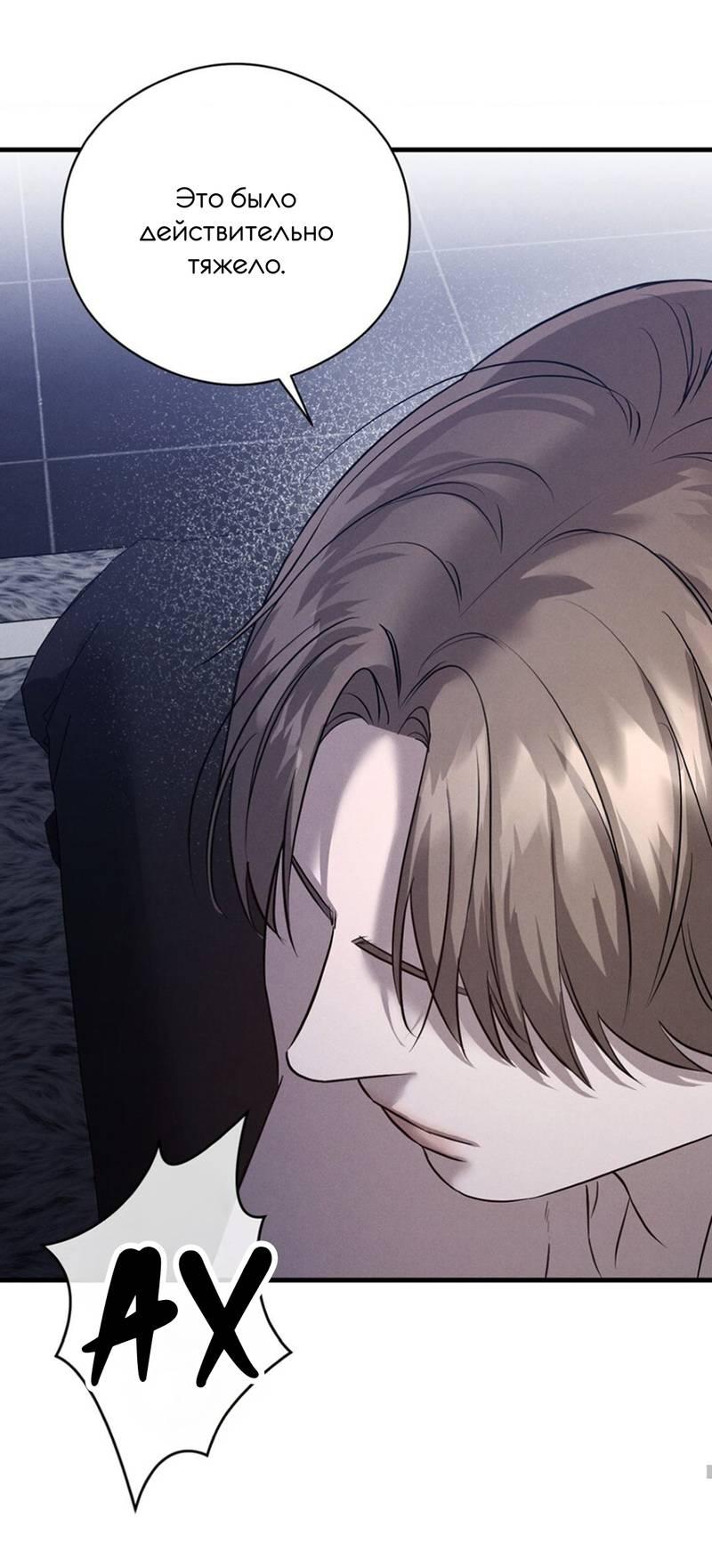 Манга Фокус - Глава 28 Страница 47