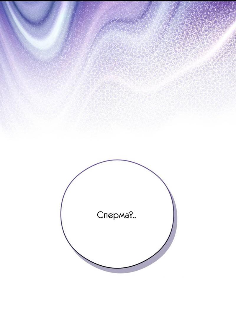 Манга Фокус - Глава 28 Страница 86