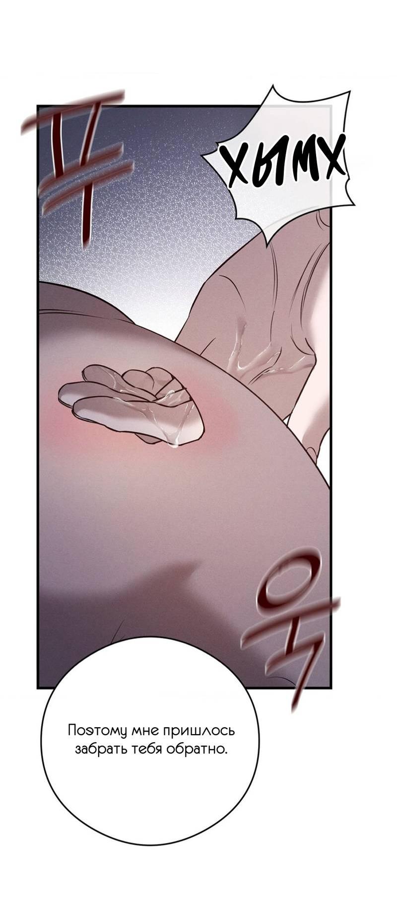 Манга Фокус - Глава 28 Страница 35