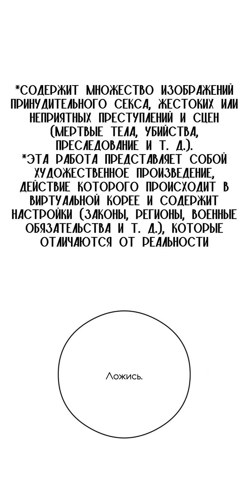Манга Фокус - Глава 28 Страница 2