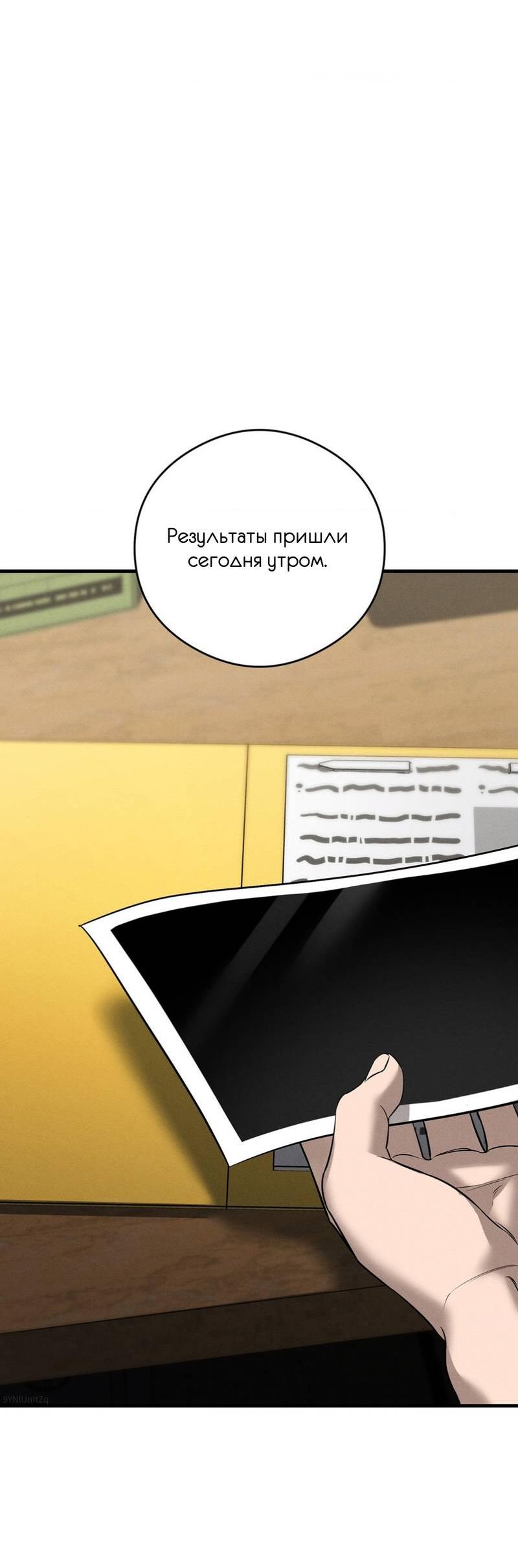 Манга Фокус - Глава 28 Страница 83