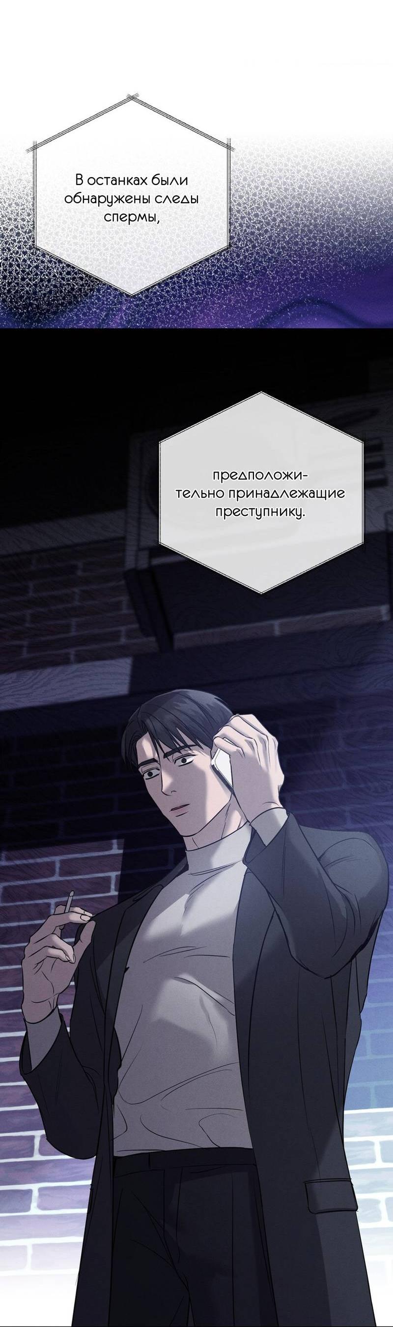 Манга Фокус - Глава 28 Страница 85