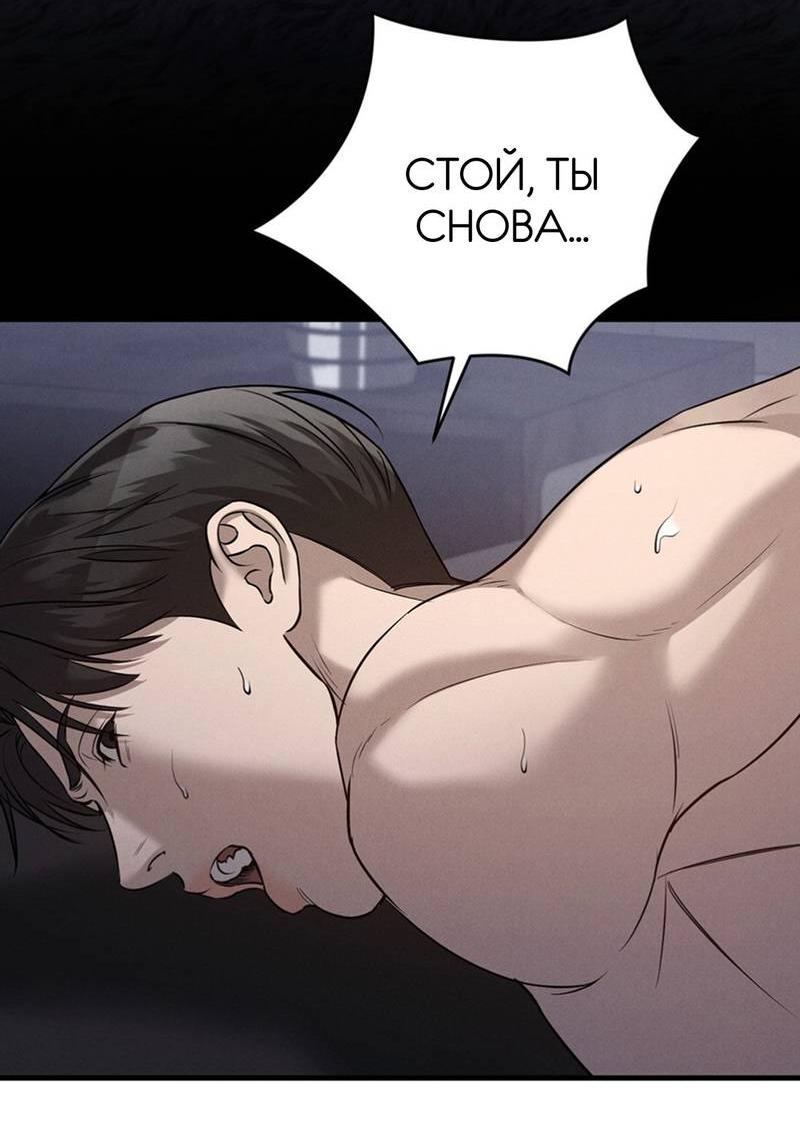 Манга Фокус - Глава 28 Страница 30