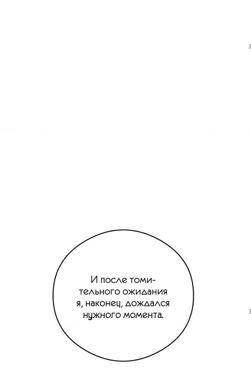 Манга Фокус - Глава 28 Страница 45