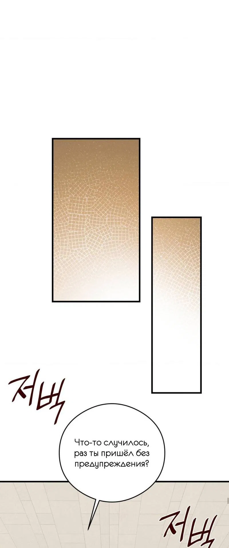 Манга Фокус - Глава 30 Страница 32