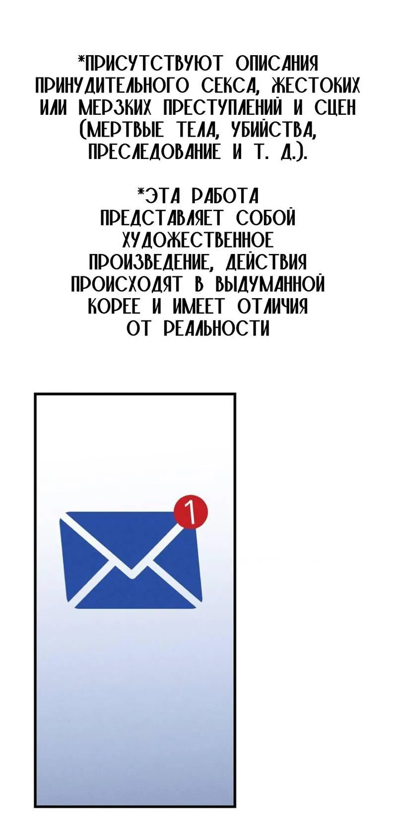 Манга Фокус - Глава 30 Страница 2