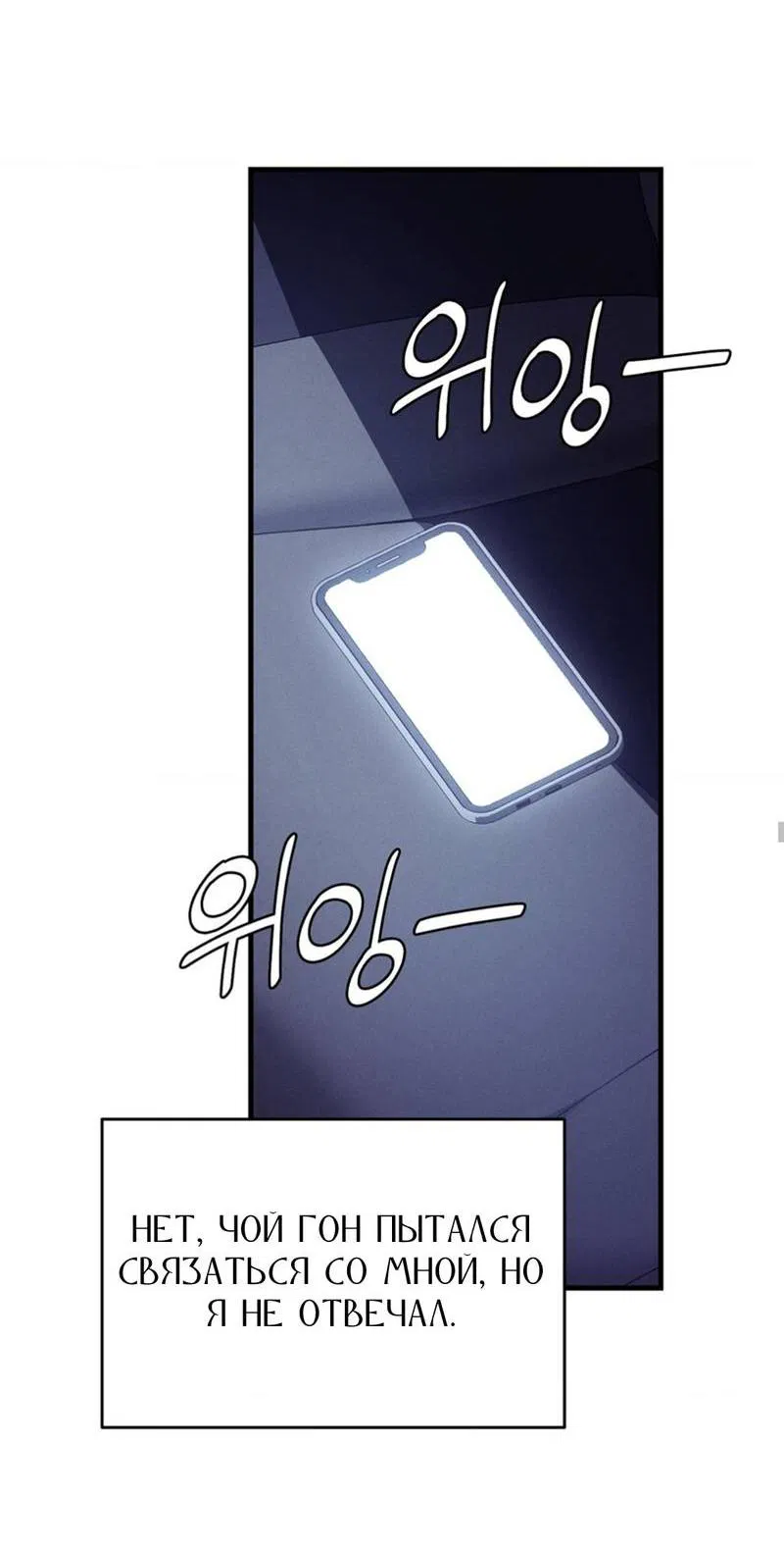 Манга Фокус - Глава 30 Страница 63