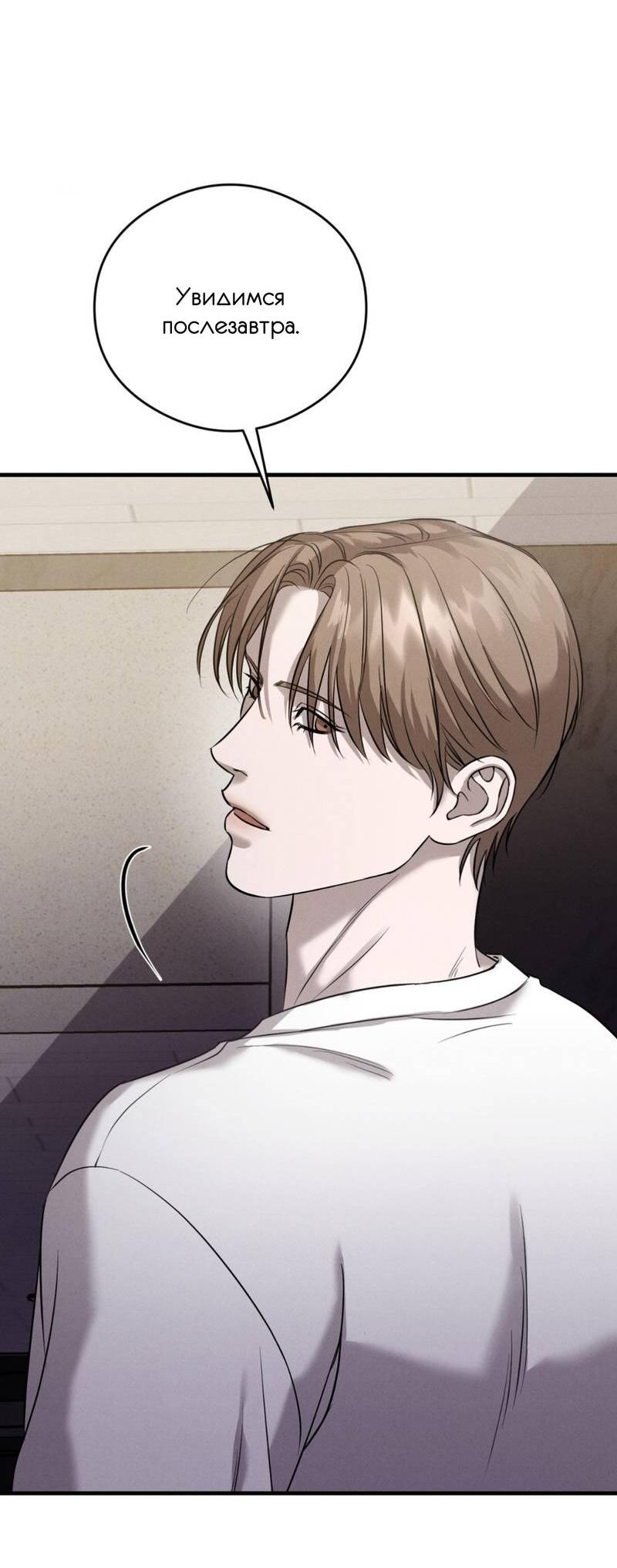 Манга Фокус - Глава 30 Страница 30