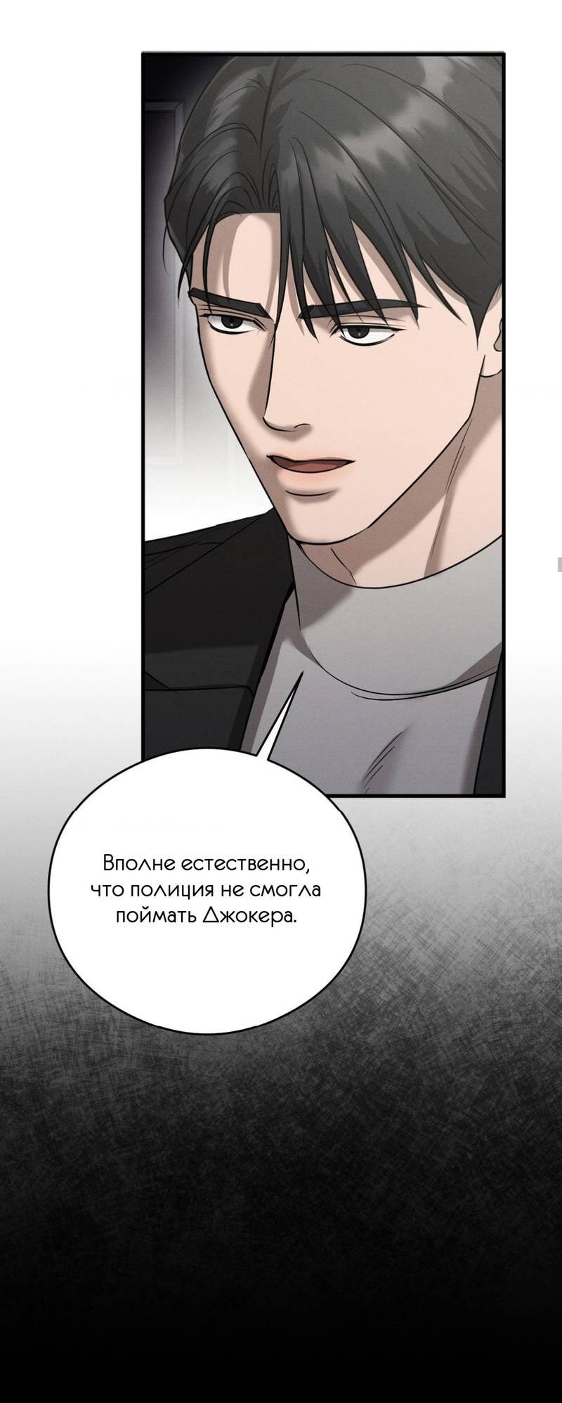 Манга Фокус - Глава 30 Страница 51