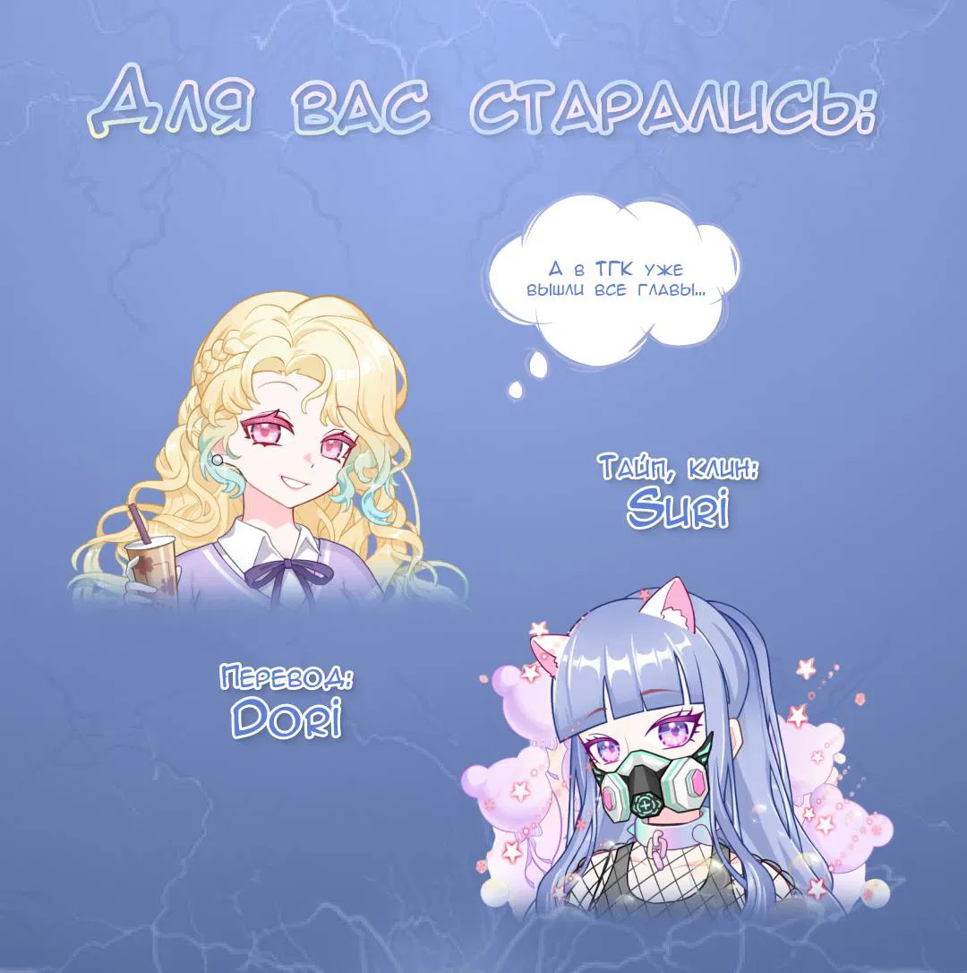 Манга Фокус - Глава 30 Страница 69