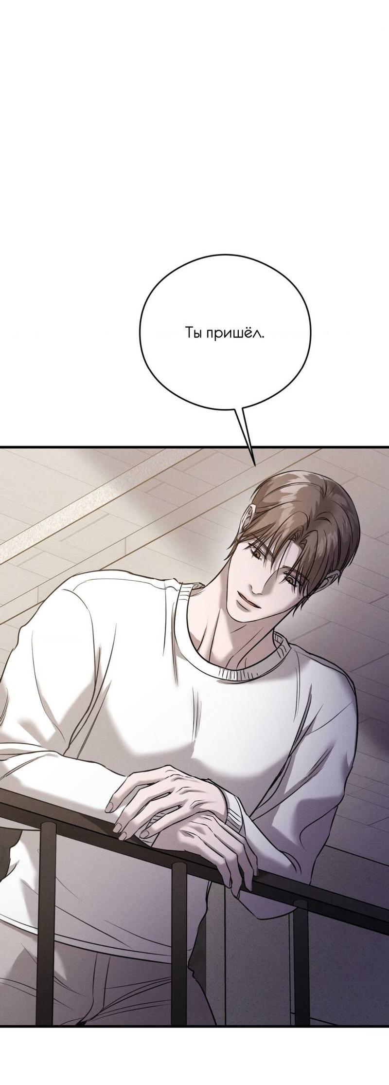 Манга Фокус - Глава 30 Страница 27