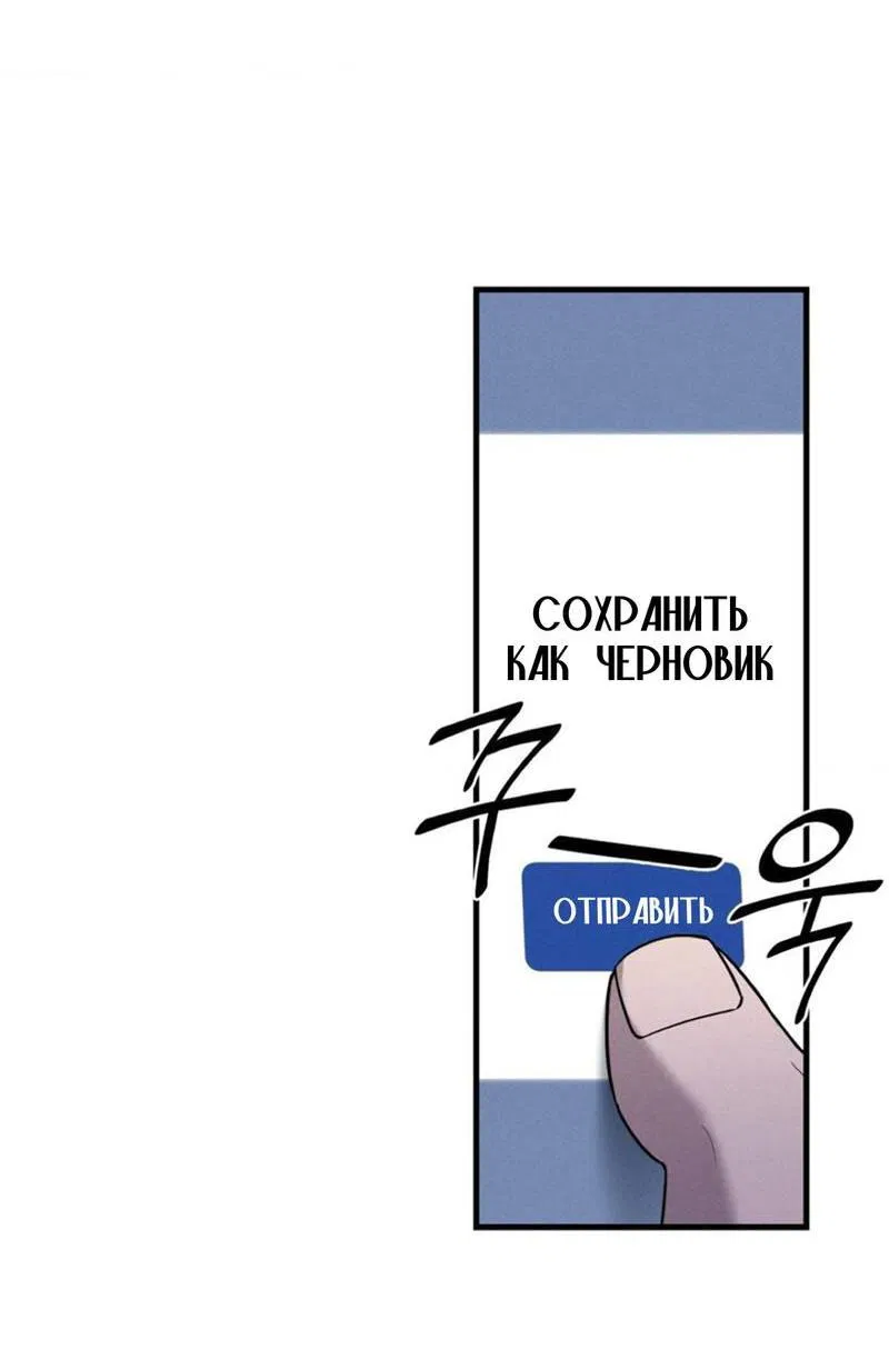 Манга Фокус - Глава 30 Страница 3