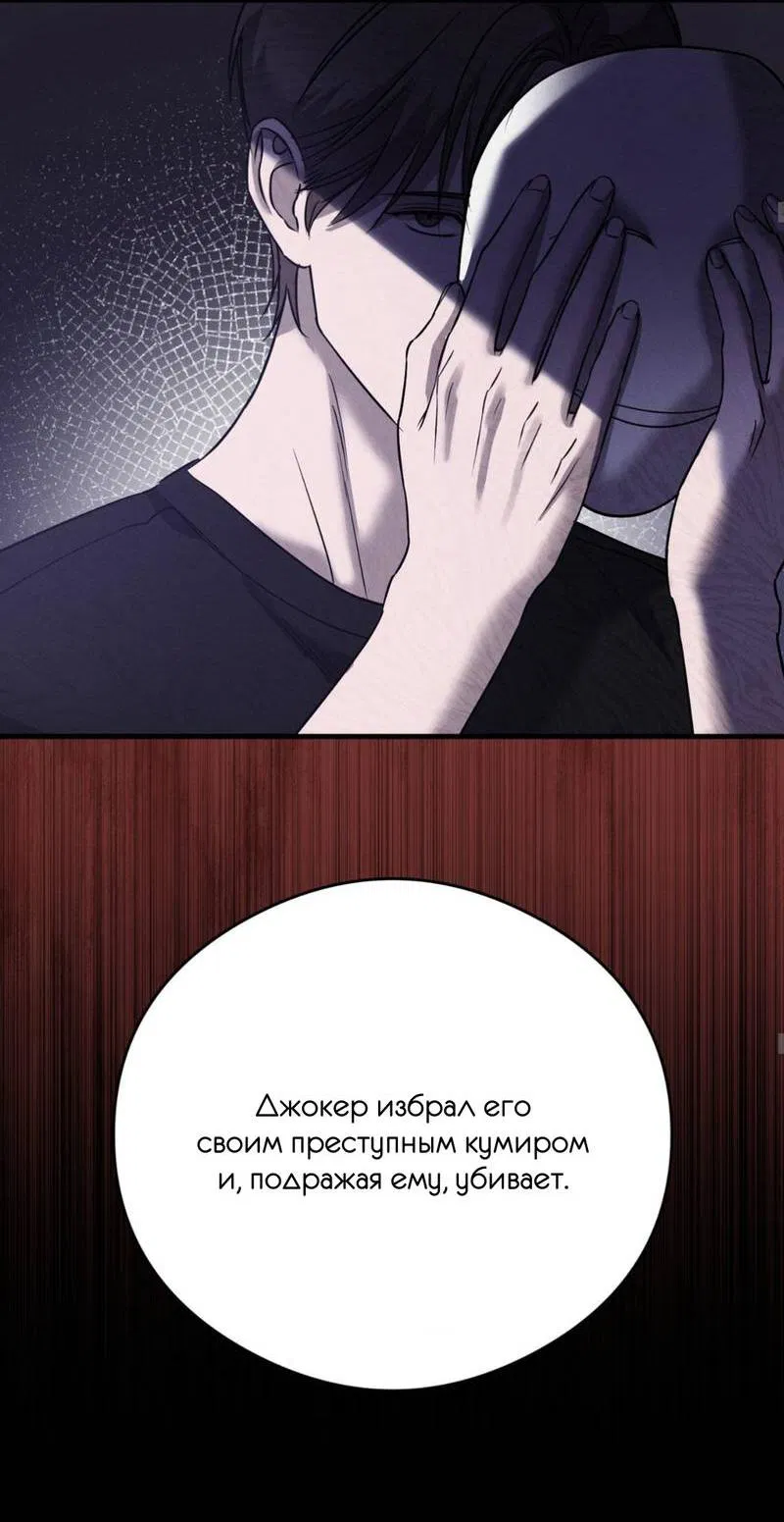 Манга Фокус - Глава 30 Страница 49