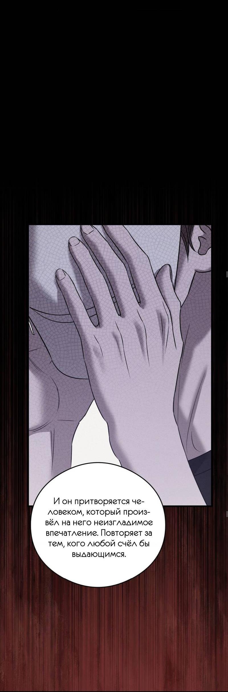 Манга Фокус - Глава 30 Страница 48