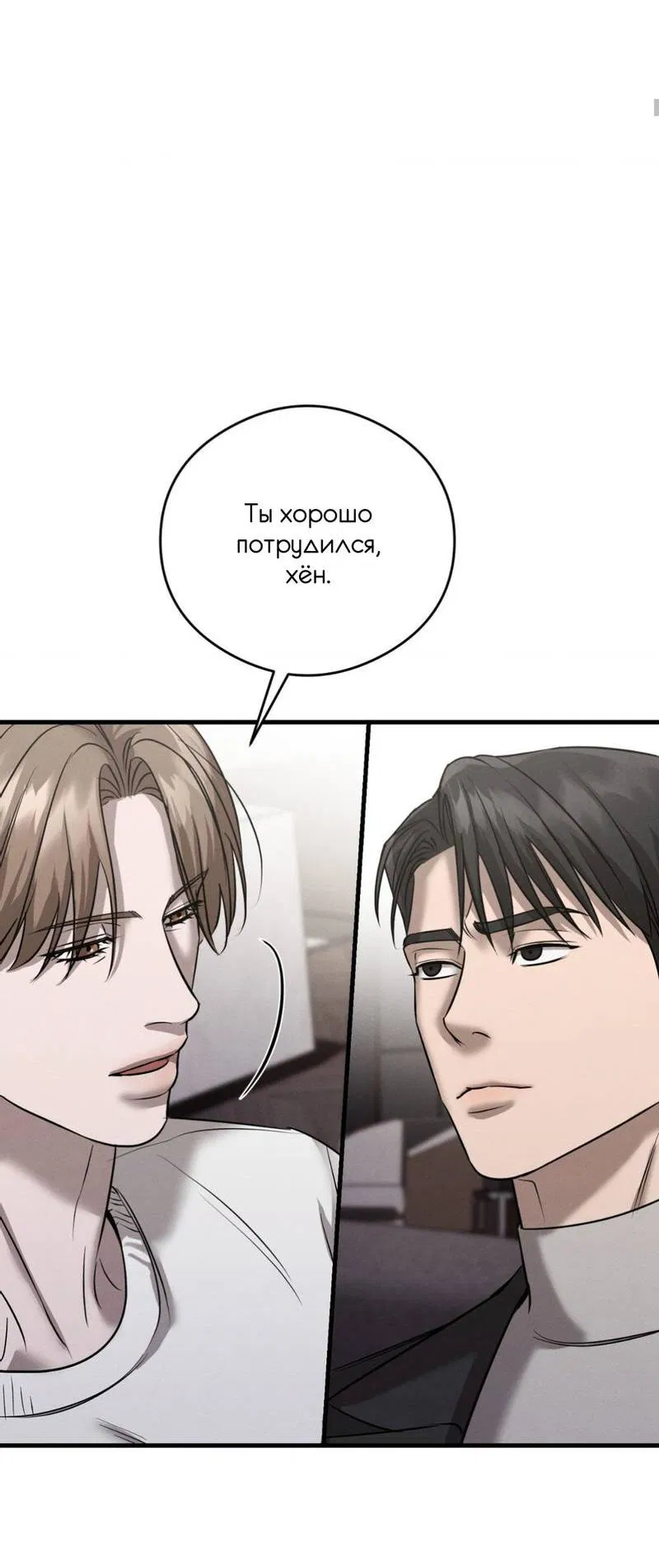 Манга Фокус - Глава 30 Страница 41