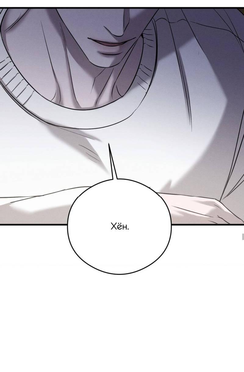 Манга Фокус - Глава 30 Страница 25