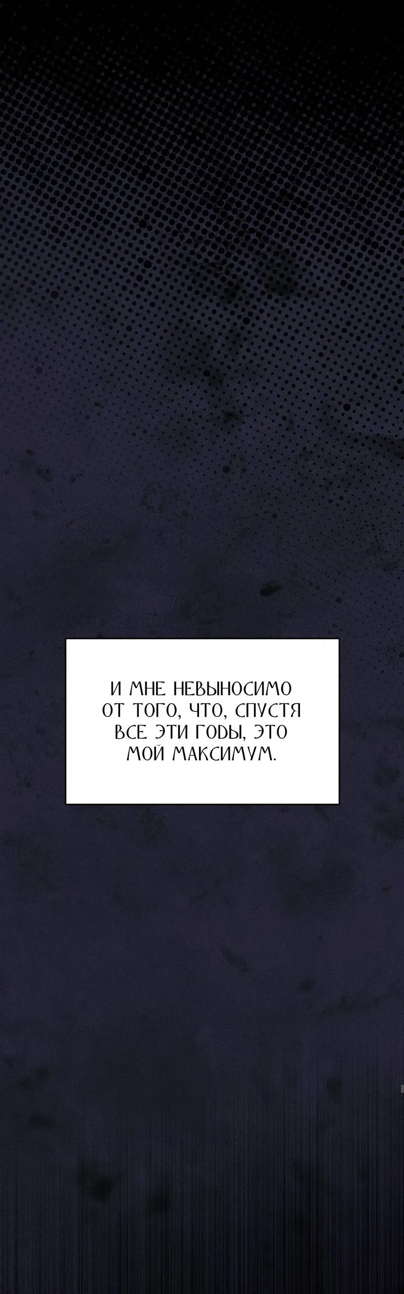 Манга Фокус - Глава 31 Страница 38