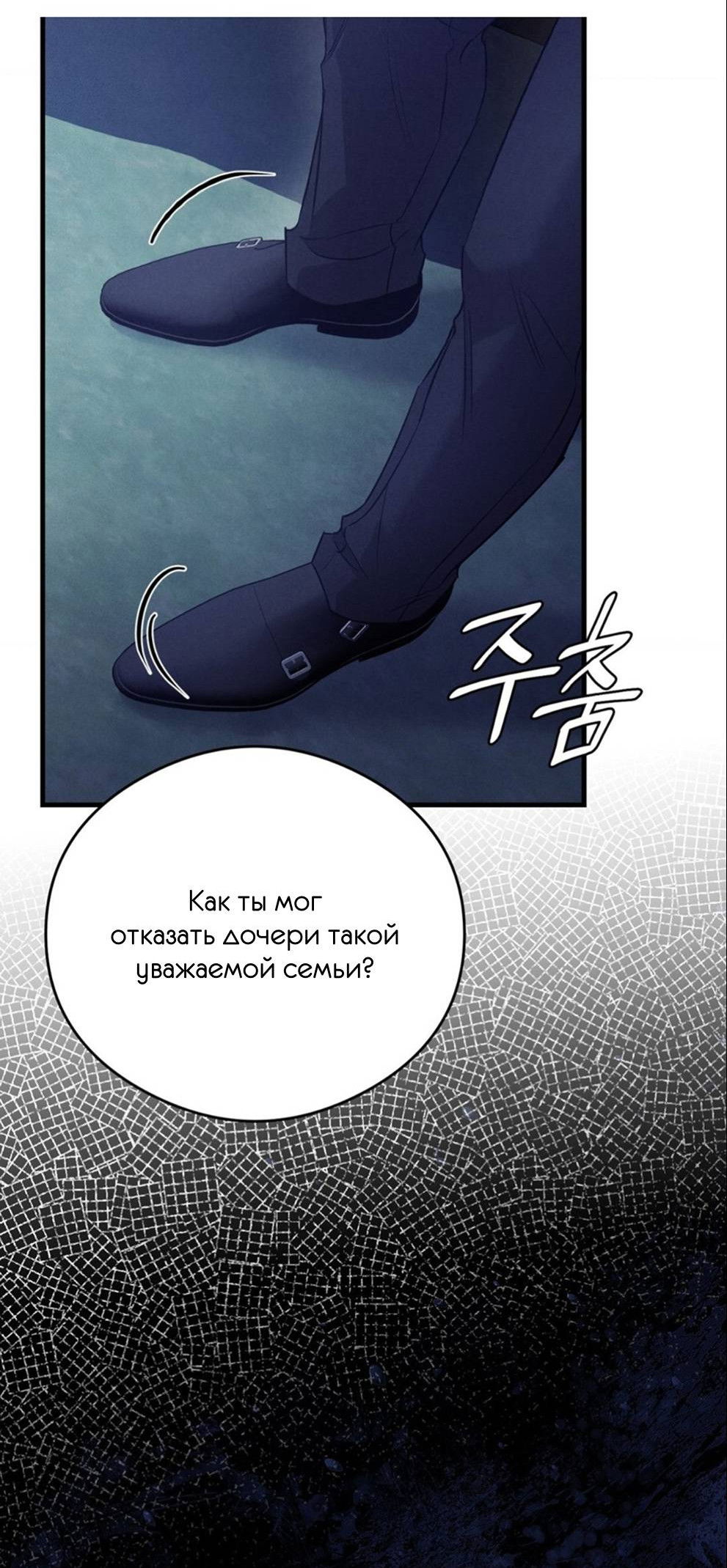 Манга Фокус - Глава 31 Страница 18