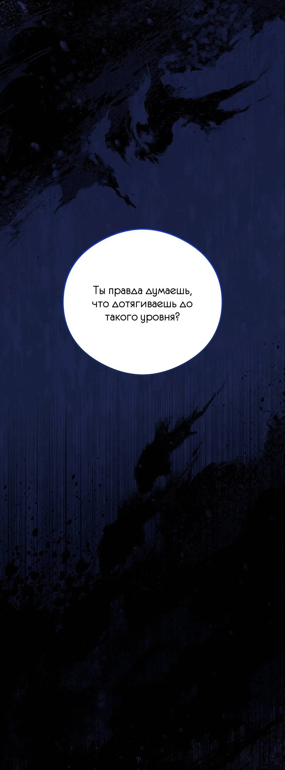 Манга Фокус - Глава 31 Страница 19