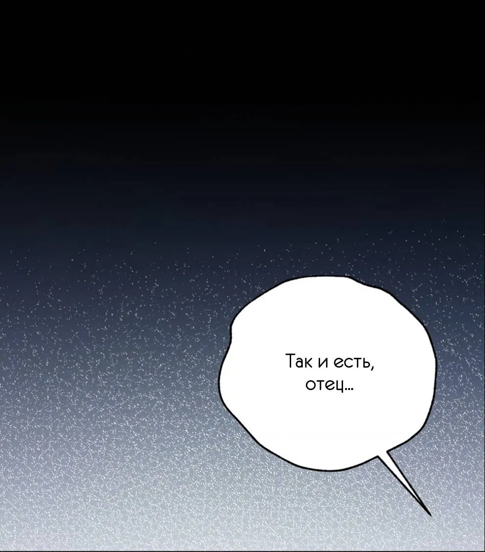 Манга Фокус - Глава 31 Страница 25