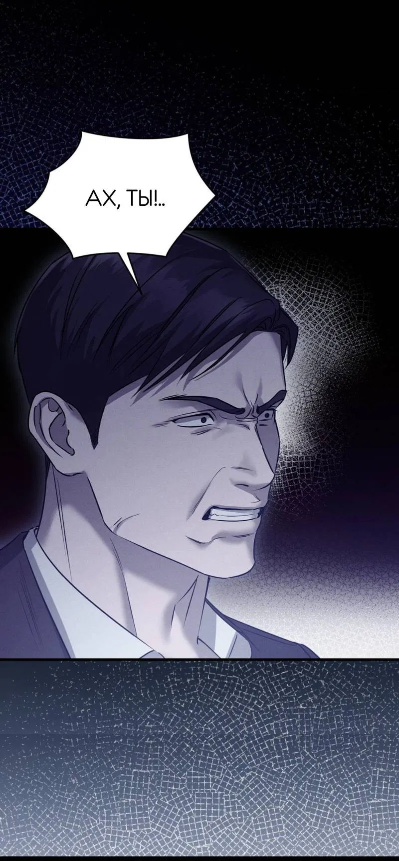 Манга Фокус - Глава 31 Страница 32