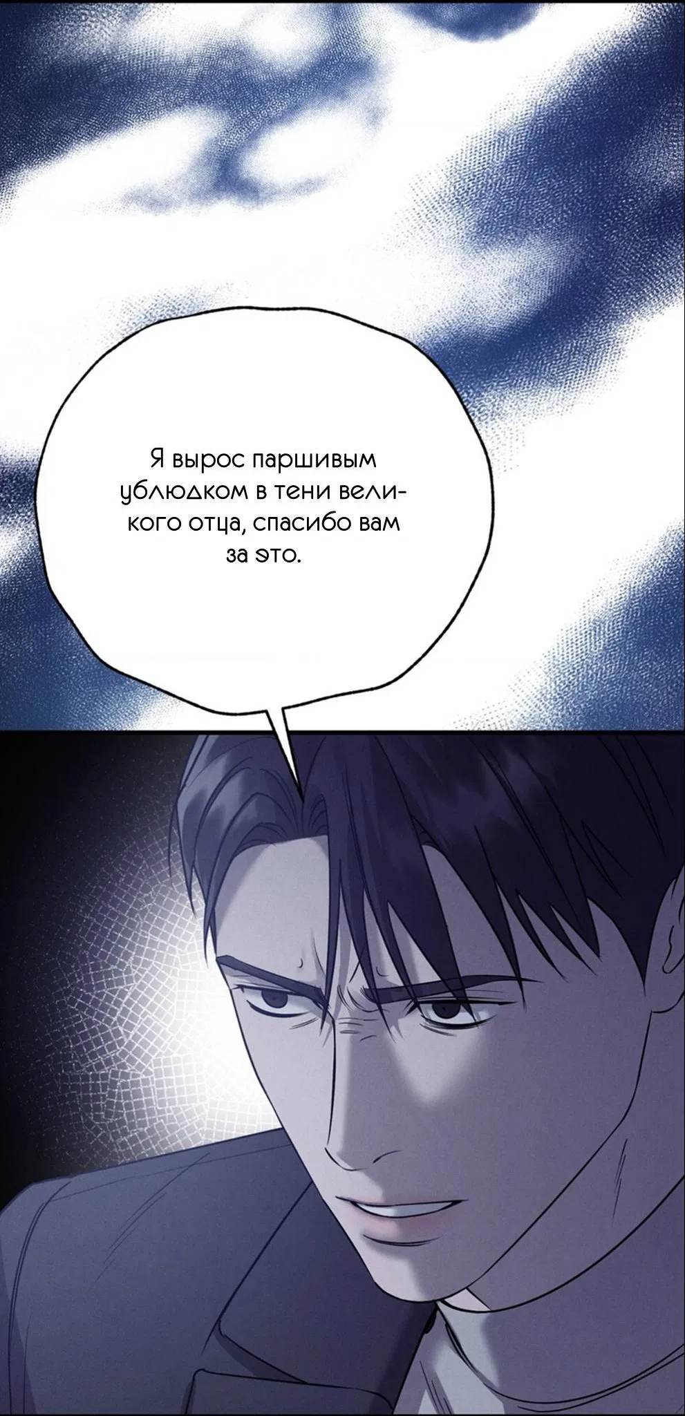 Манга Фокус - Глава 31 Страница 27