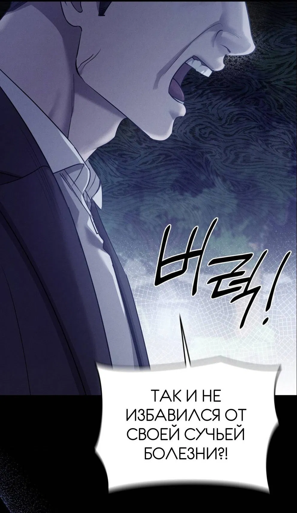 Манга Фокус - Глава 31 Страница 20