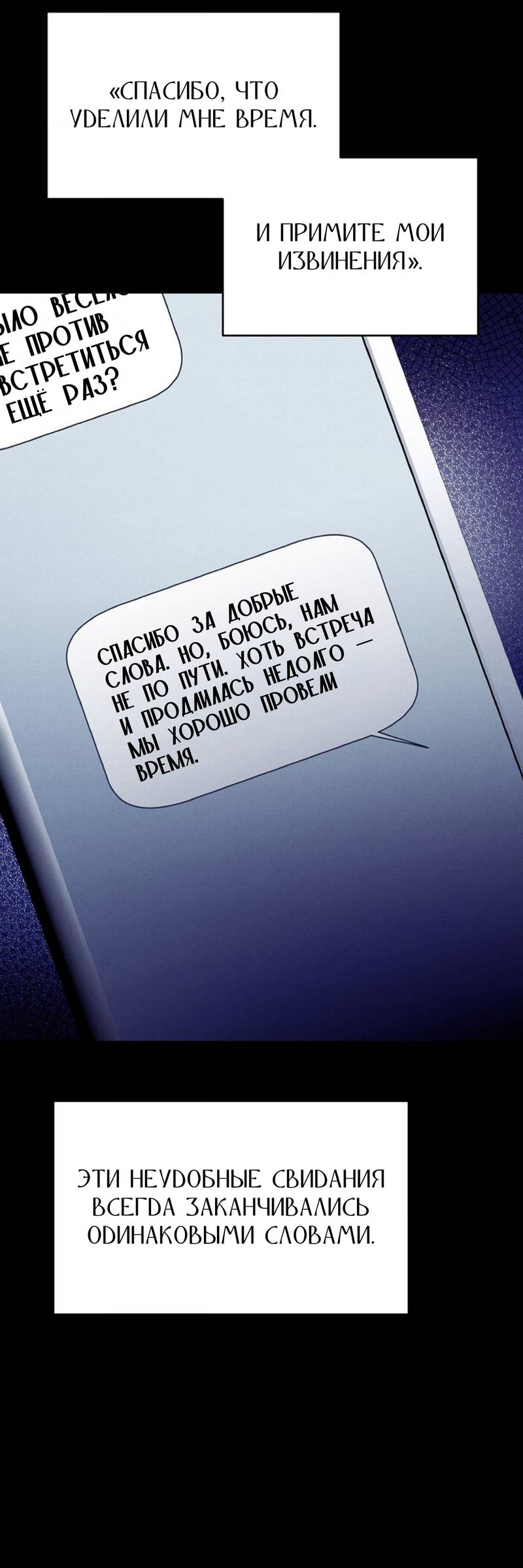 Манга Фокус - Глава 31 Страница 11