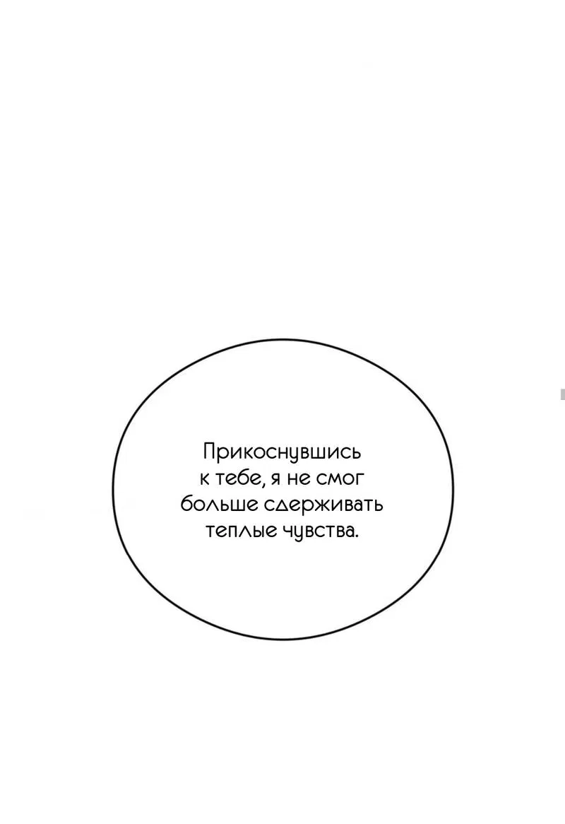 Манга Фокус - Глава 31 Страница 70