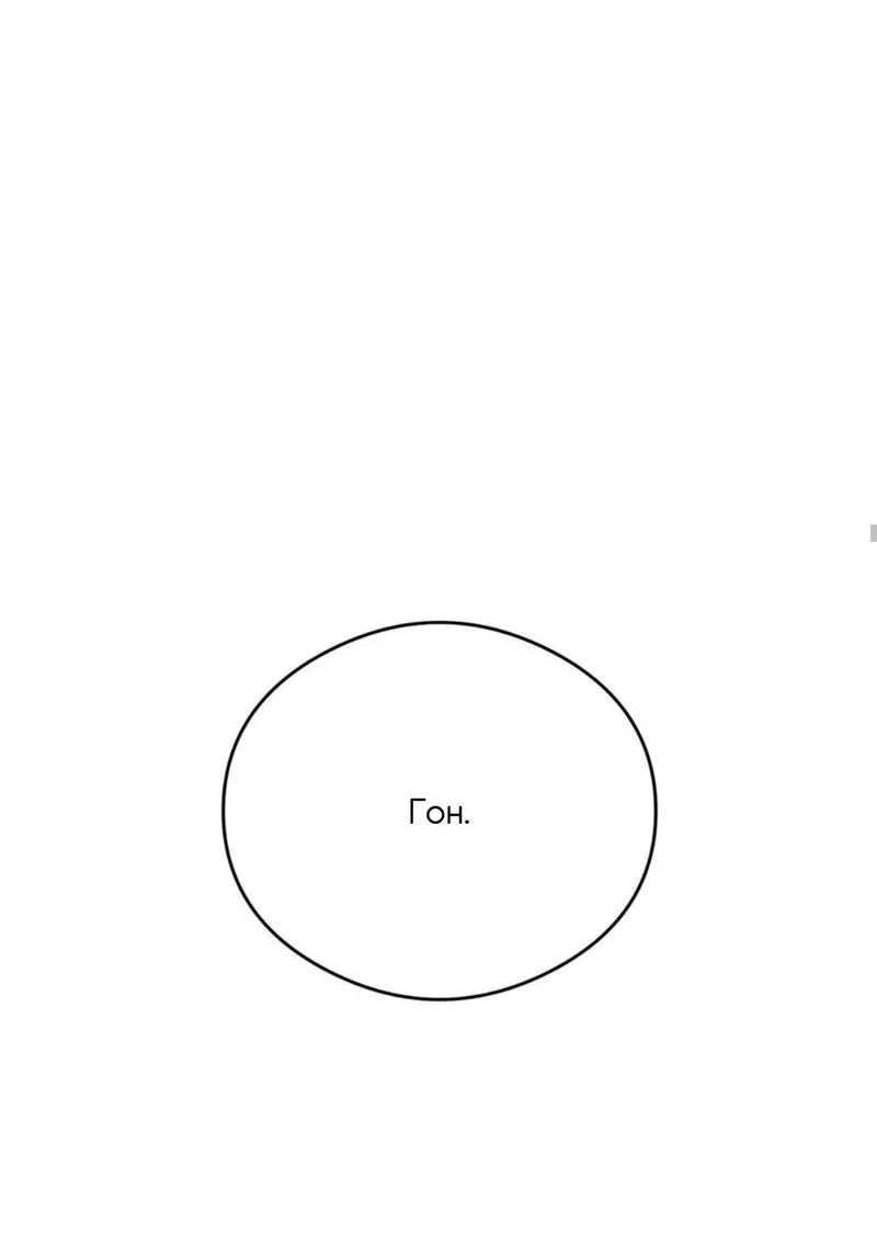 Манга Фокус - Глава 31 Страница 59