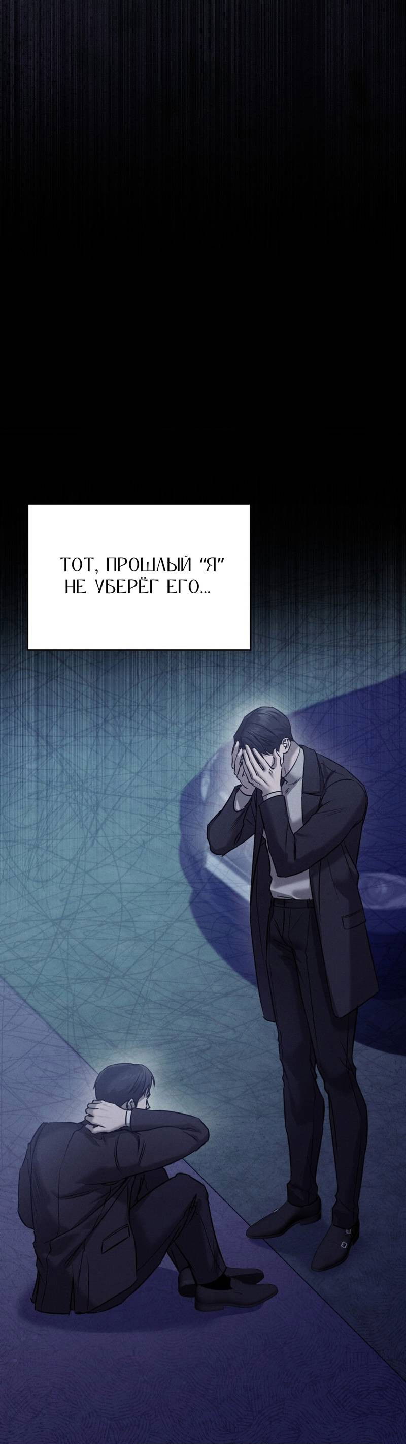 Манга Фокус - Глава 31 Страница 39