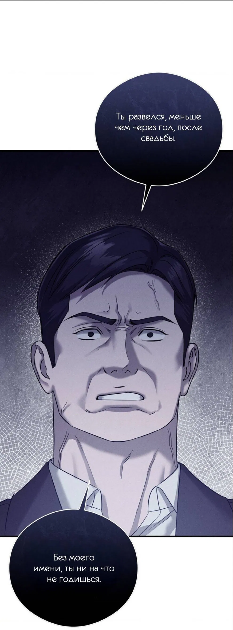 Манга Фокус - Глава 31 Страница 16