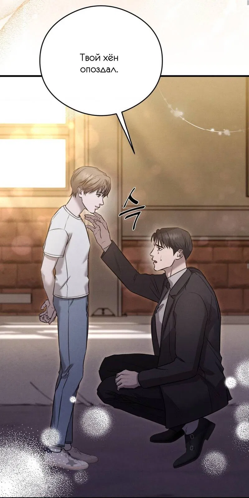 Манга Фокус - Глава 31 Страница 65