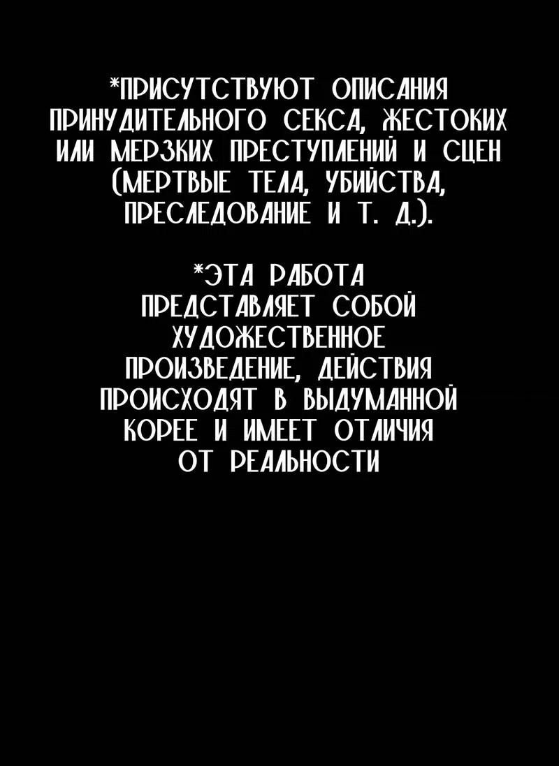 Манга Фокус - Глава 31 Страница 2