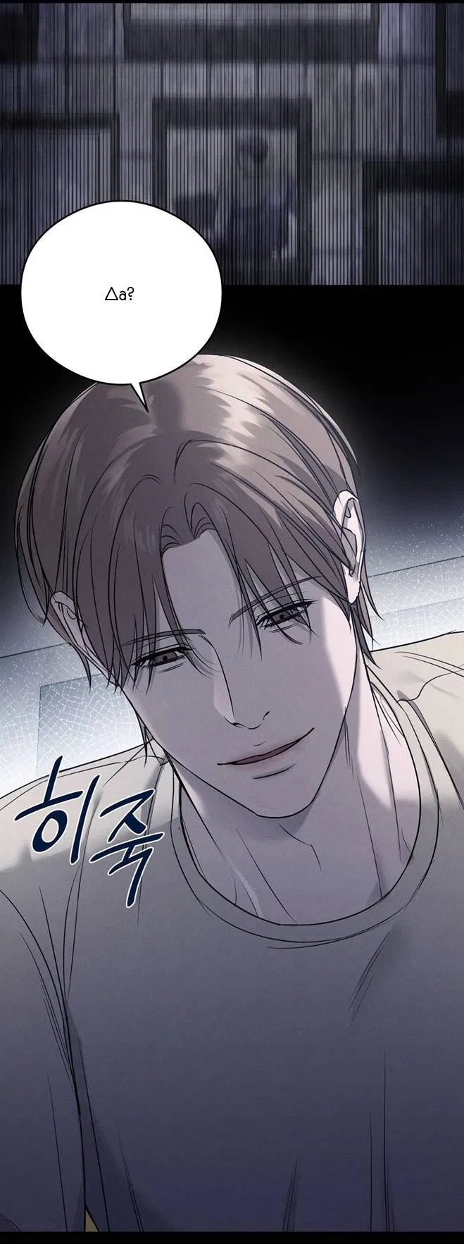 Манга Фокус - Глава 33 Страница 54