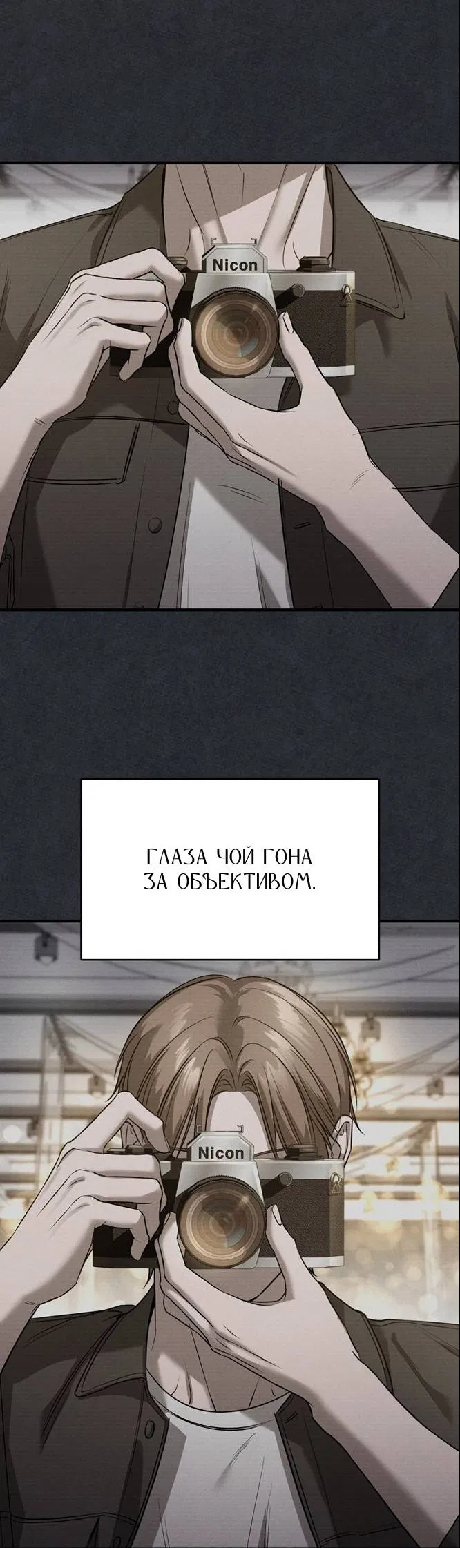 Манга Фокус - Глава 33 Страница 15