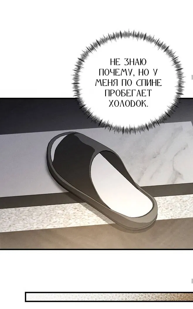 Манга Фокус - Глава 33 Страница 39