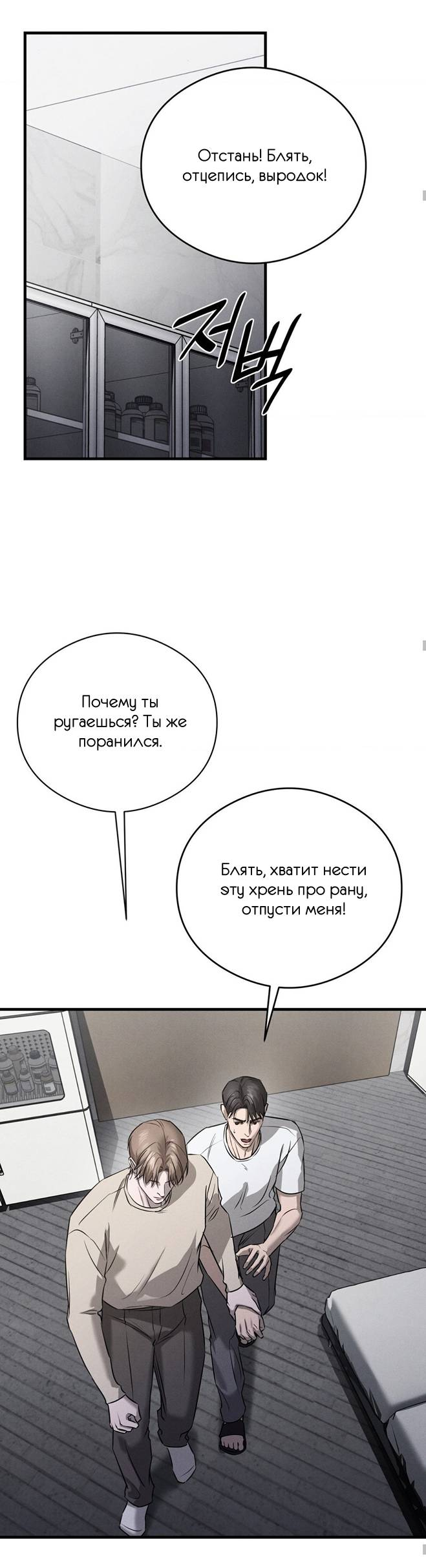 Манга Фокус - Глава 33 Страница 41