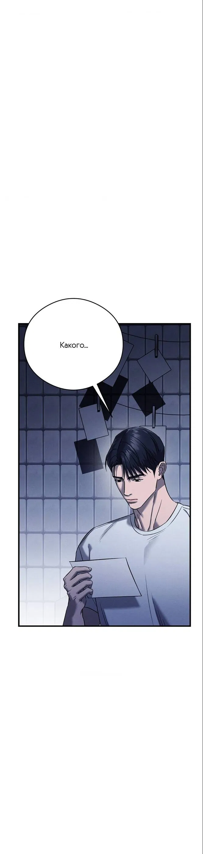 Манга Фокус - Глава 33 Страница 10