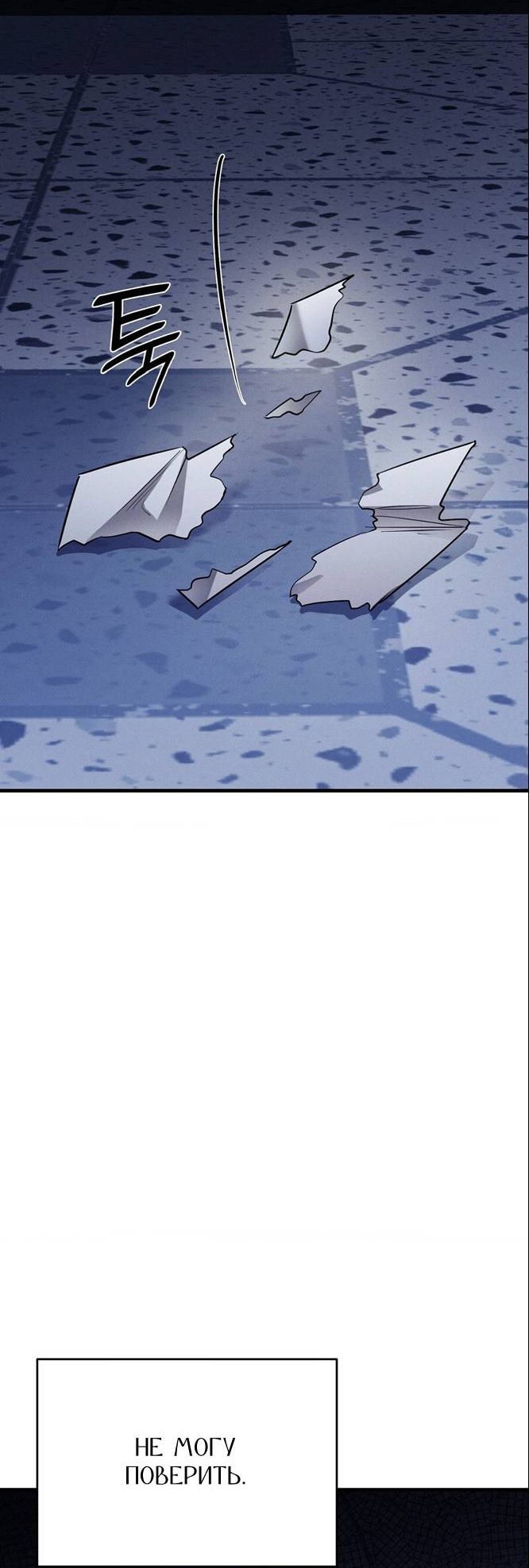 Манга Фокус - Глава 33 Страница 12