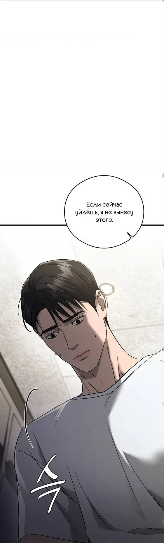 Манга Фокус - Глава 33 Страница 24