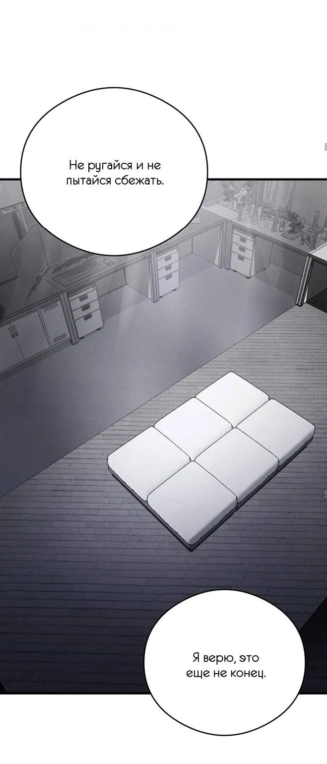 Манга Фокус - Глава 33 Страница 45