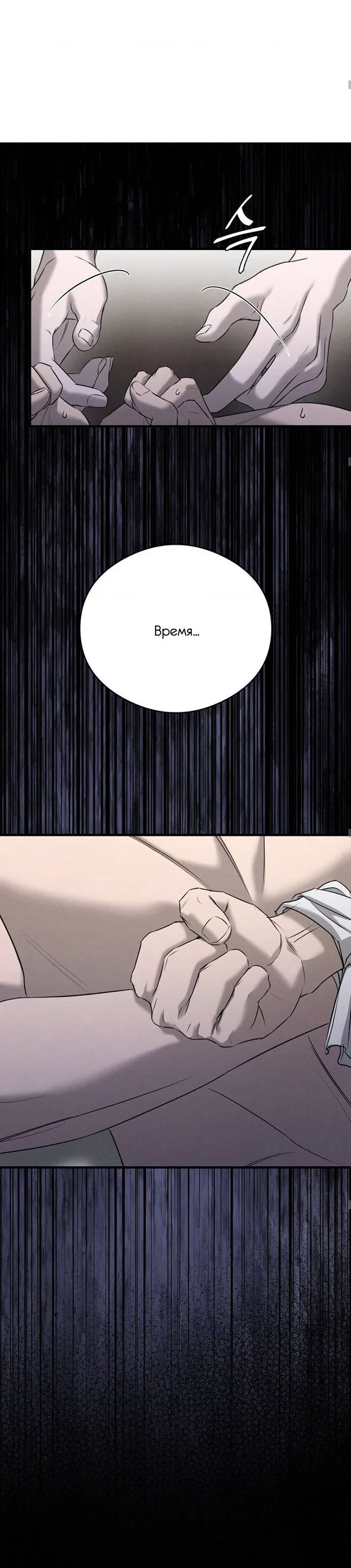 Манга Фокус - Глава 33 Страница 52