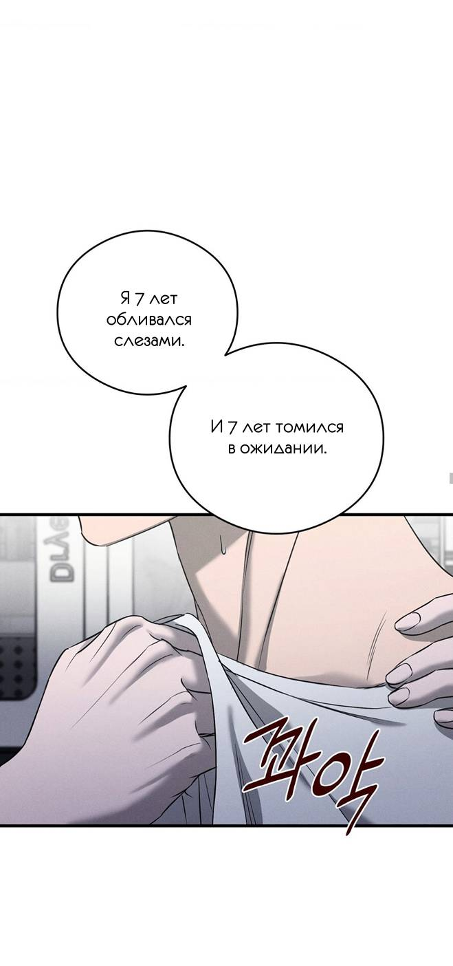 Манга Фокус - Глава 33 Страница 47