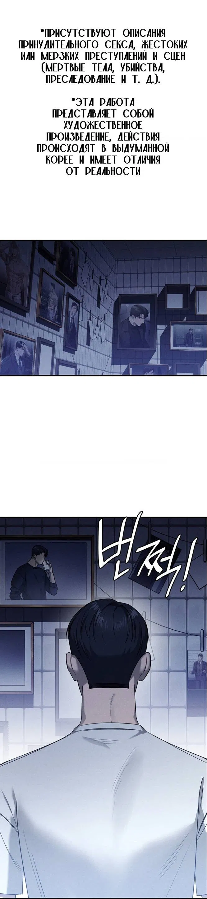 Манга Фокус - Глава 33 Страница 2