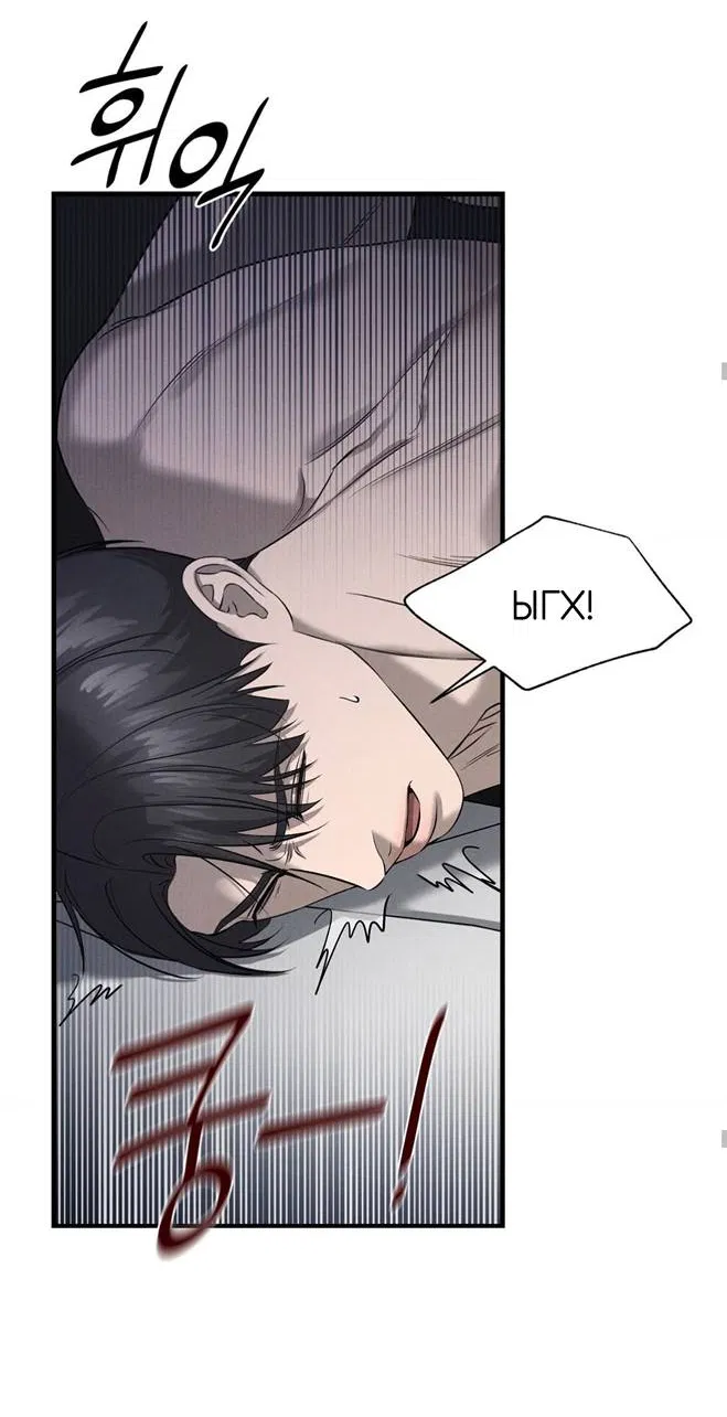 Манга Фокус - Глава 33 Страница 50